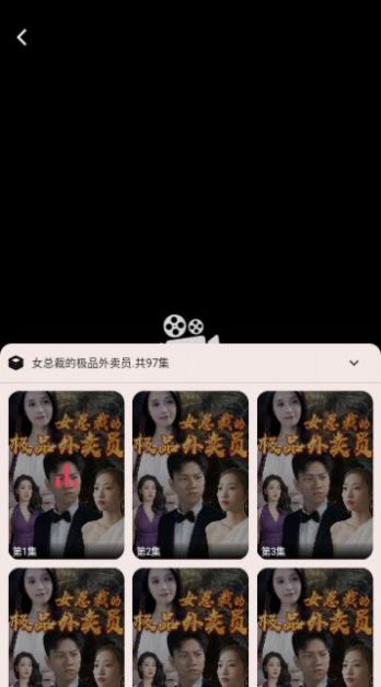 图图短剧手机版图2