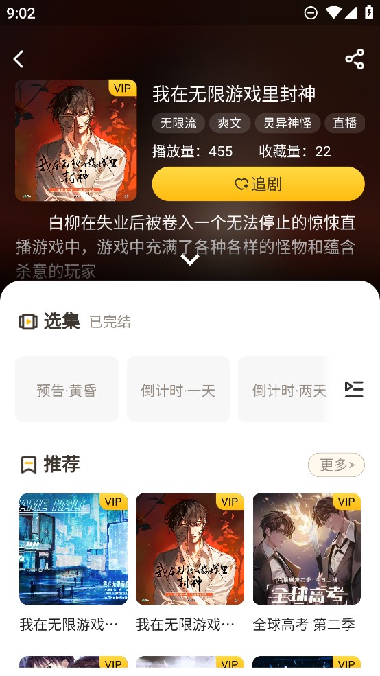 觅蜂fm广播剧免费版
