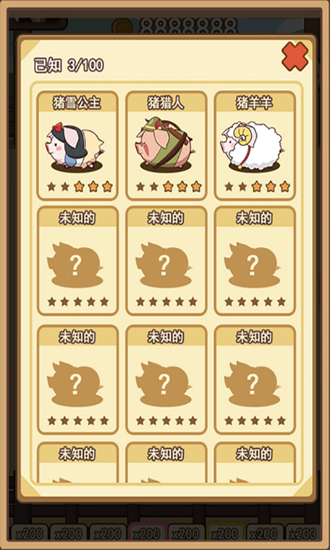 富贵养猪场最新版图4