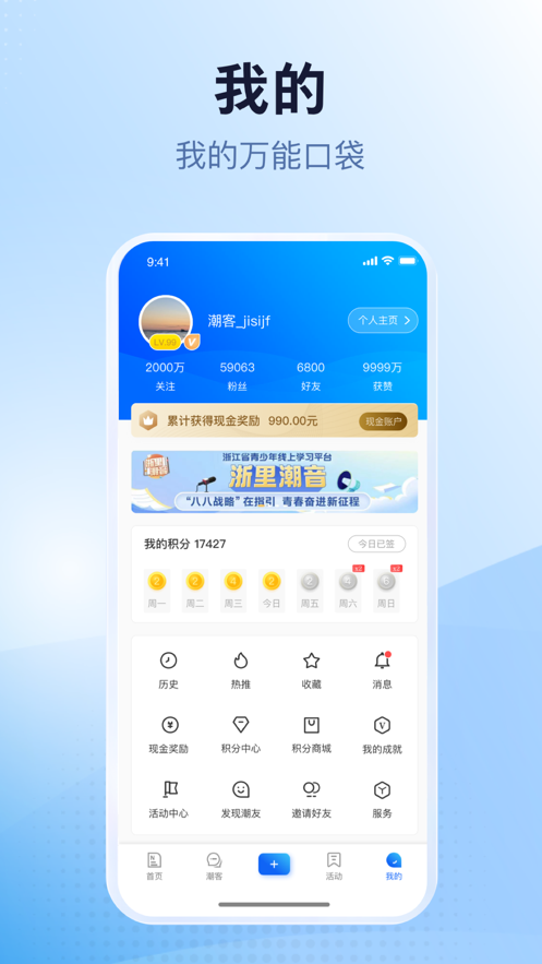 潮新闻直装版