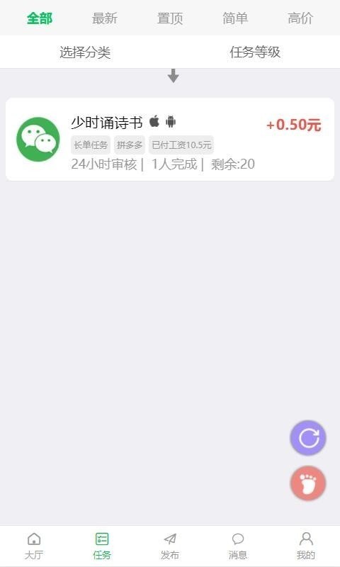 趣帮生活原版图3