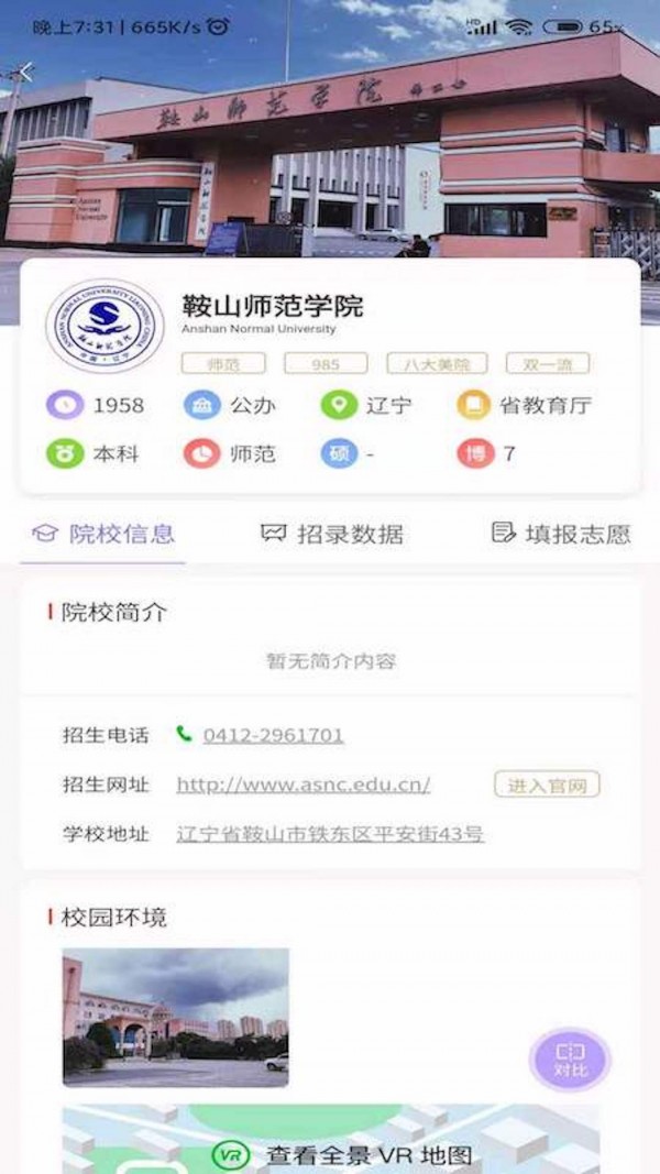 艺愿无忧手机免费版图4
