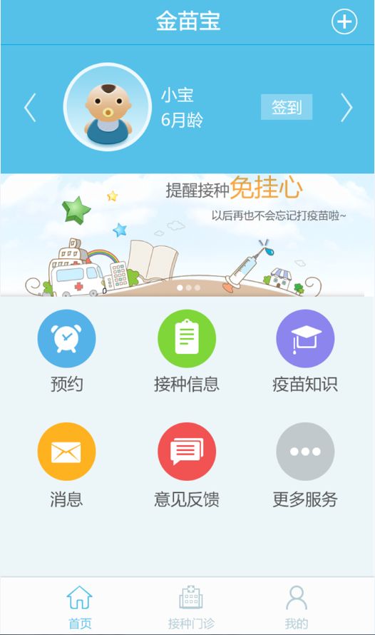 金苗宝(1)