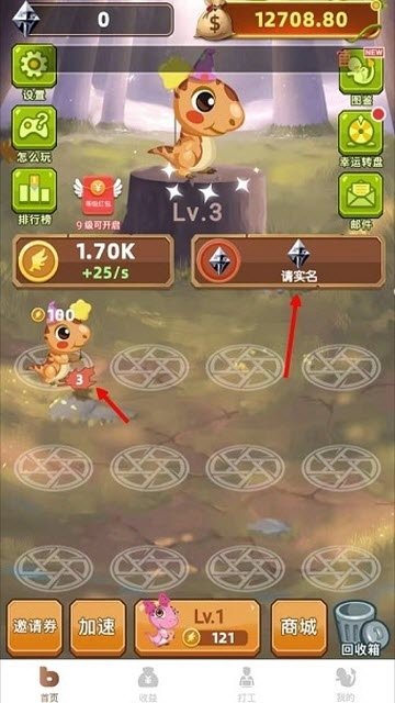 龙之庄园图3