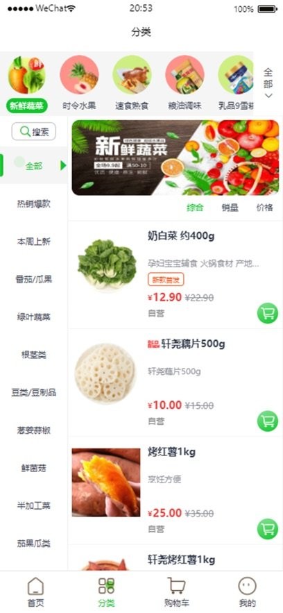 万象优鲜系统手机最新版图1