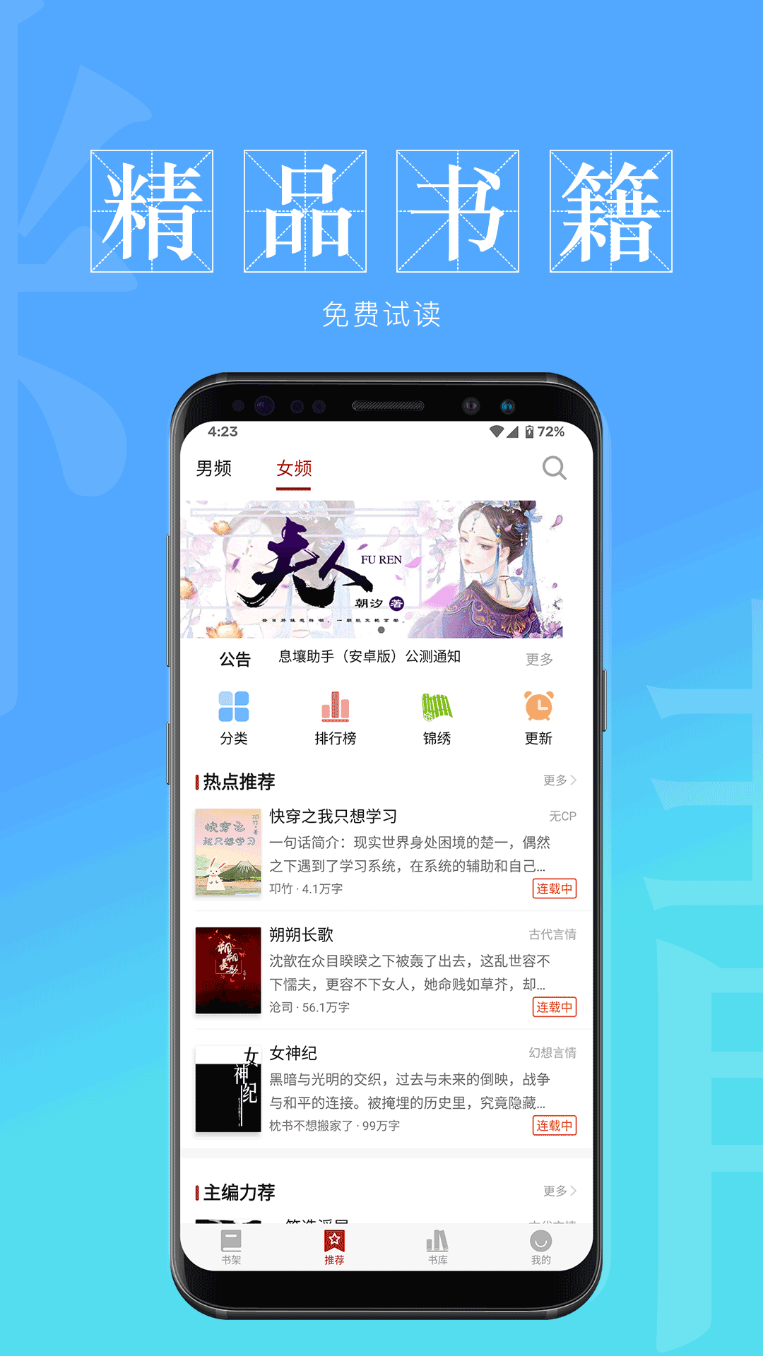 息壤阅读app安卓版图2