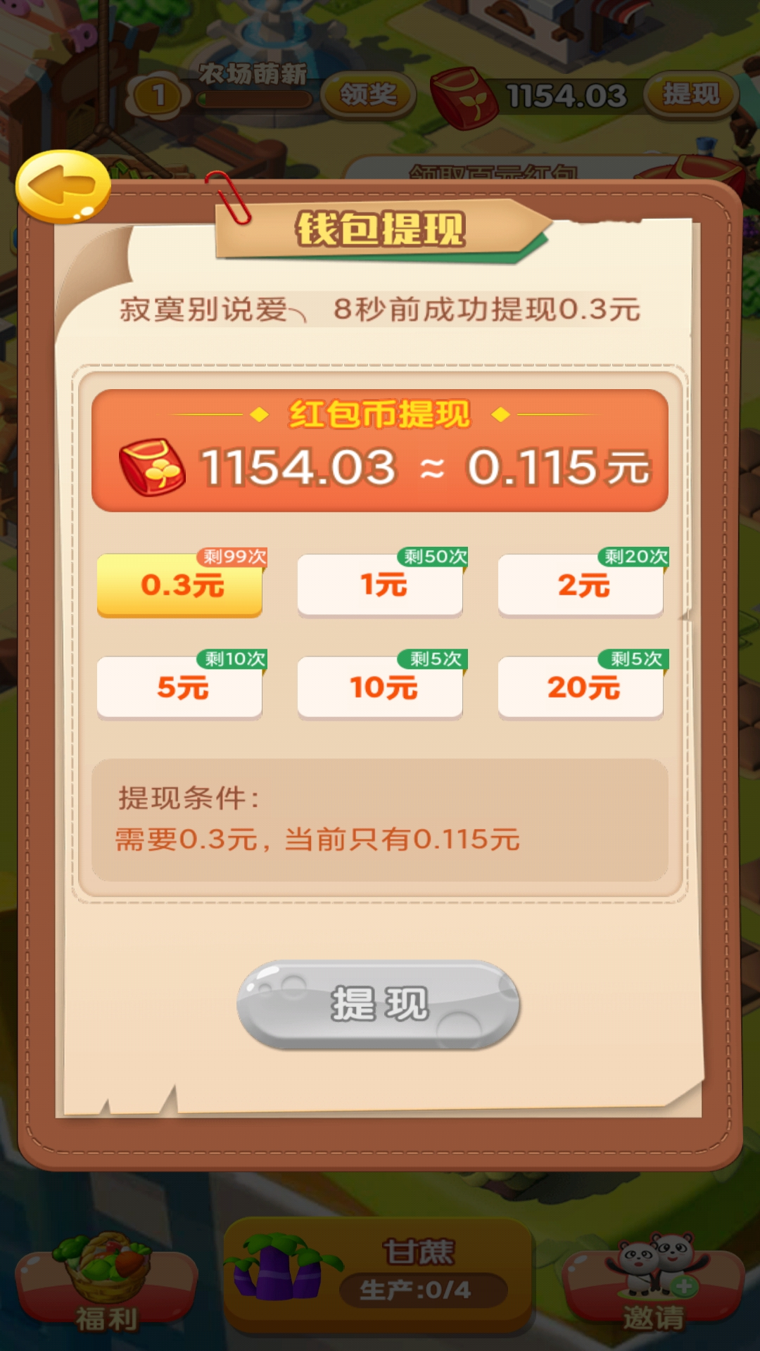 开农场当首富官方正版图3