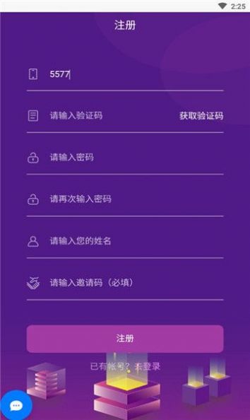 合伙人安卓版图1