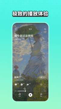 波点音乐安卓版图2