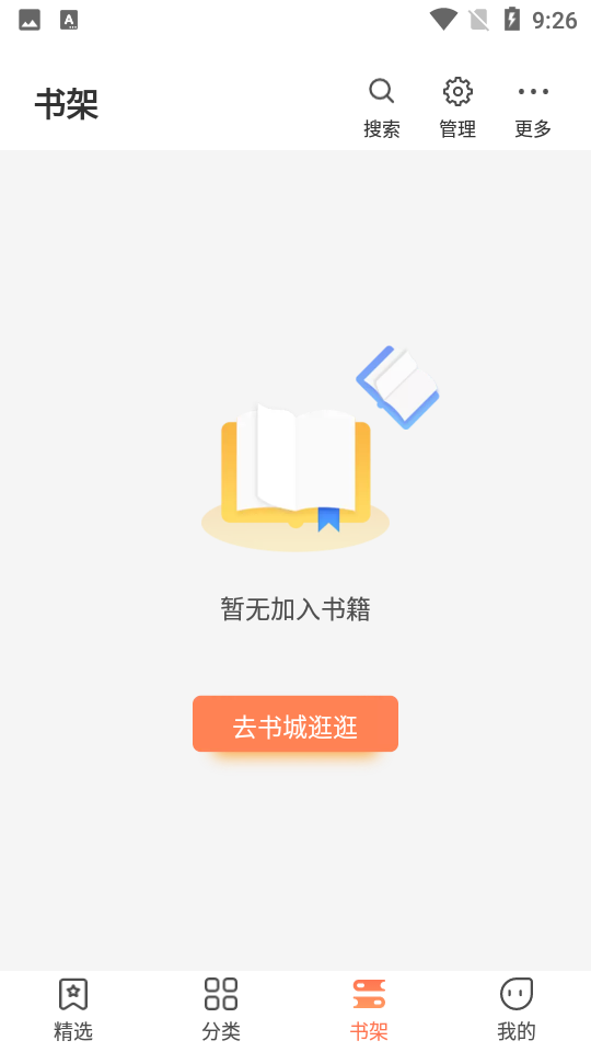 爪牙小说最新版图2