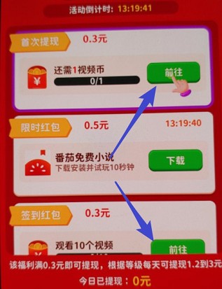 对对碰宝图3