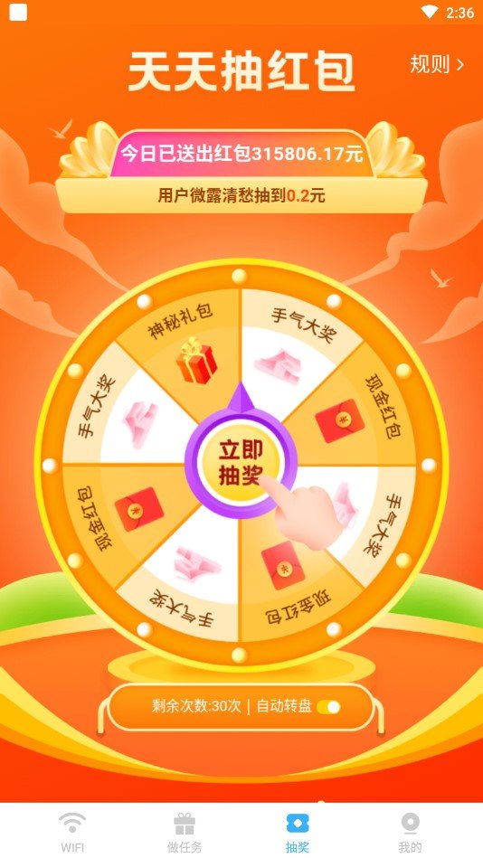 掌上WIFI通用版图1