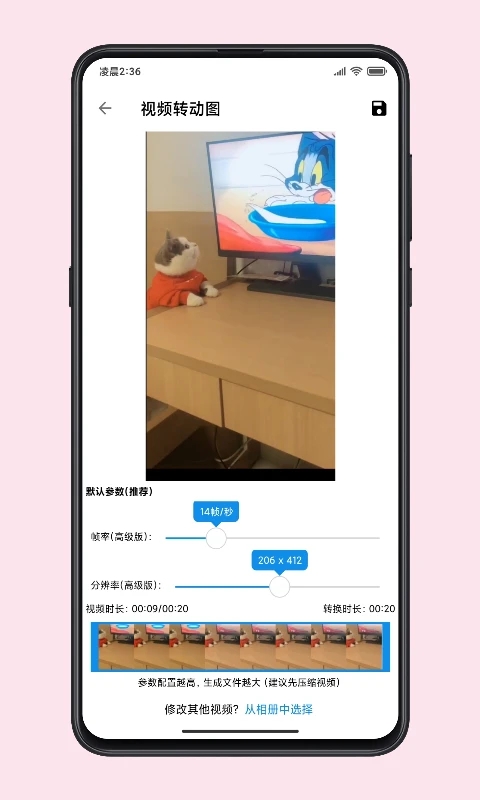 图叨叨官方正版图1