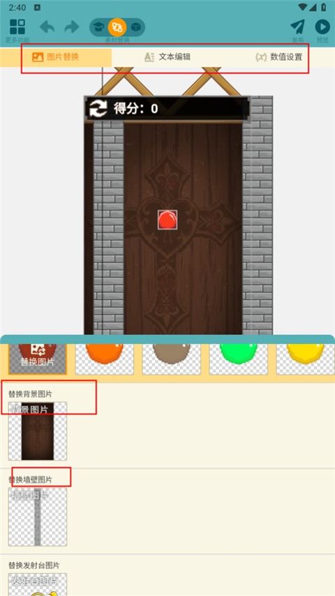 唤境编辑器手机正版图3