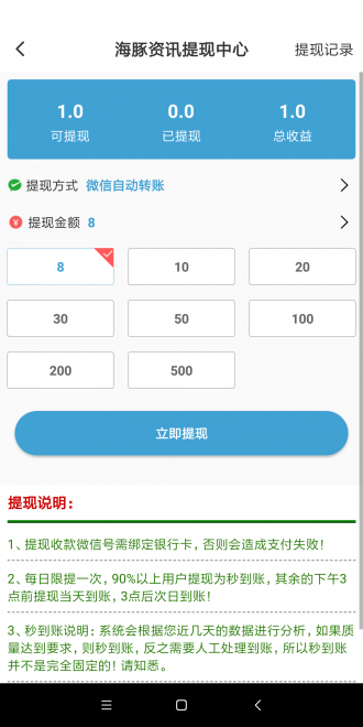 海豚资讯安卓直装版图1