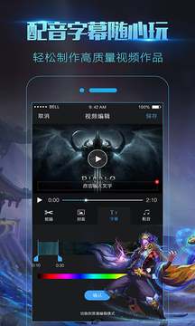 录屏大师手机最新版