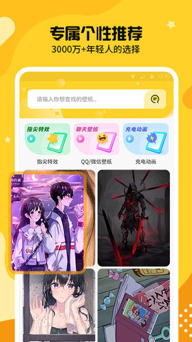 主题皮肤透明原版图2