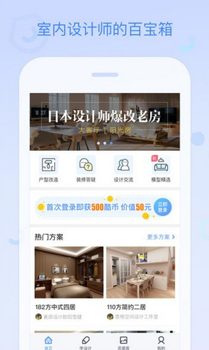 拓者设计吧手机免费版图1