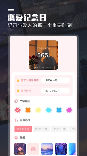 万能桌面小组件直装版图4