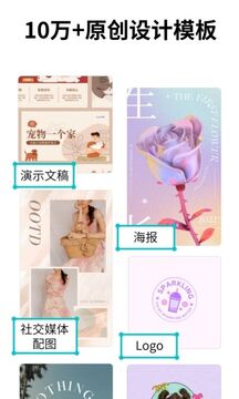 canva可画手机免费版图4