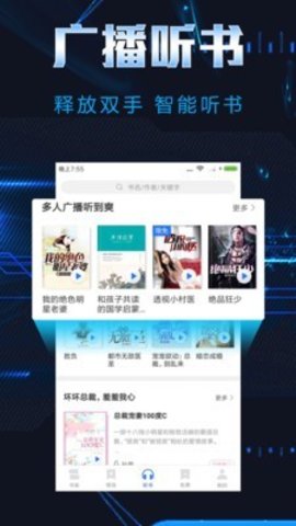 饭团小说阅读直装版