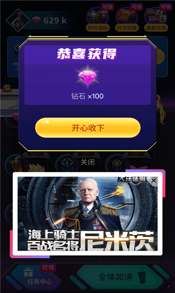 大神领皮肤安卓官方版图4