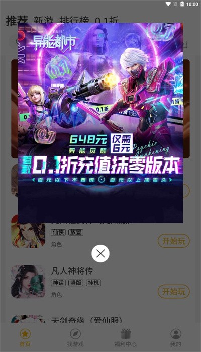 希玩最新版图2