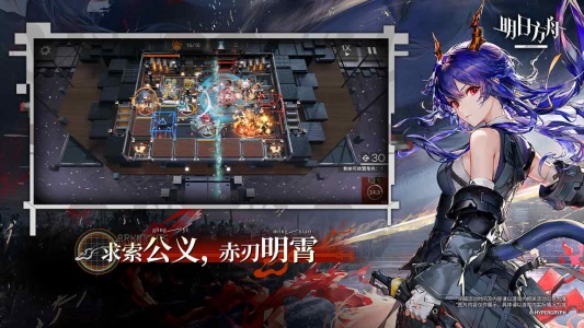 明日方舟b服图3