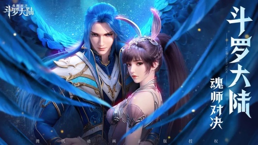 斗罗大陆魂师对决oppo版图2