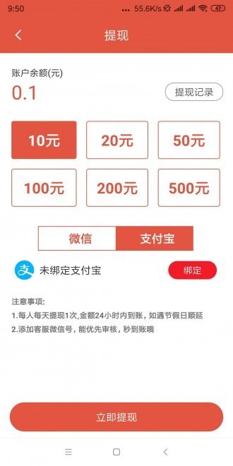 看亿点手机正版图3