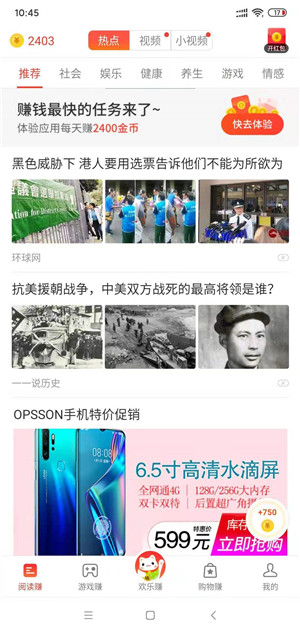 欢乐赚软件原版图3