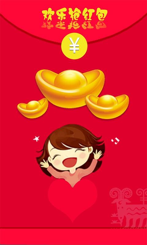 欢乐红包群安装图3