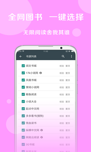 搜书大神免费原版图1