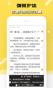 刺猬猫阅读无广告版图1