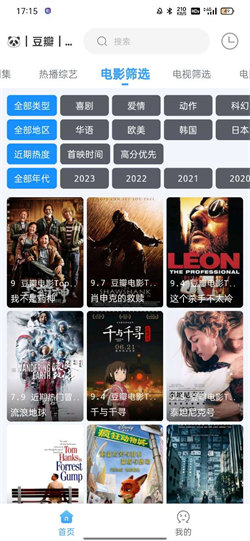 闪电侠直装版图4