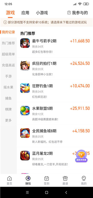 冲顶鸭通用版图6