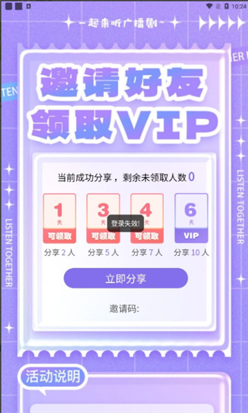 豆腐fm广播剧软件官方版图3