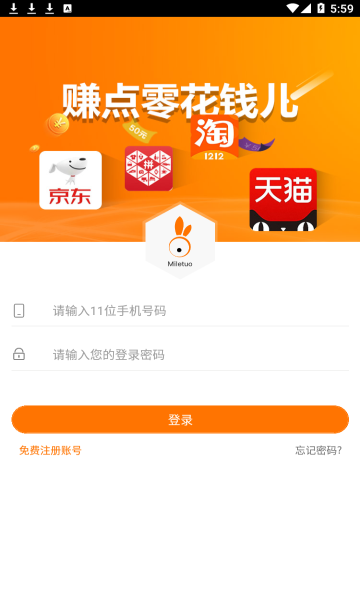 米乐兔接单直装版图3