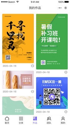 爱设计手机免费版图2