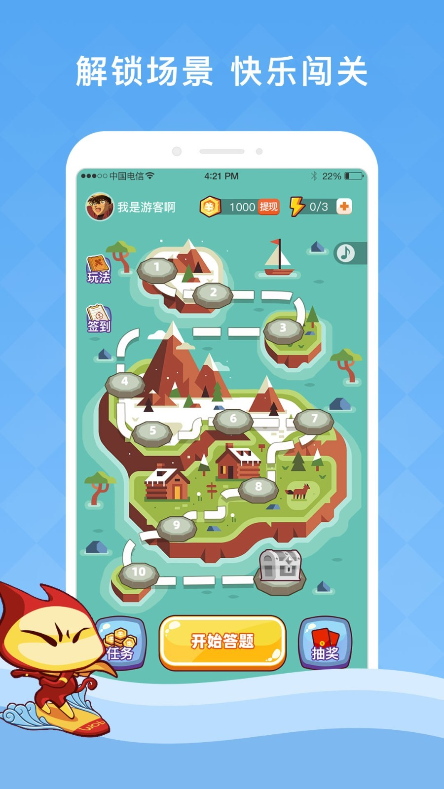 答题夺宝免费原版图1