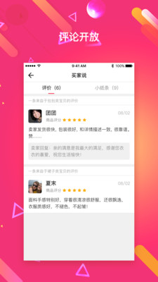 恋物二手货手机免费版
