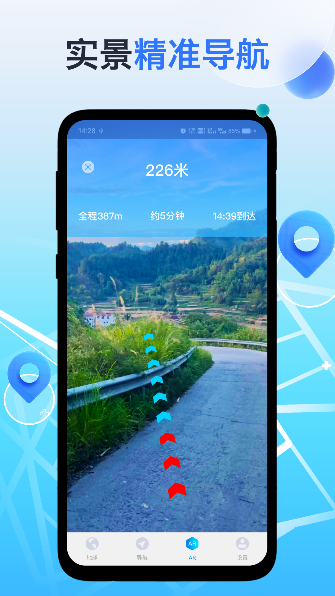 神舟地球导航最新免费版图2