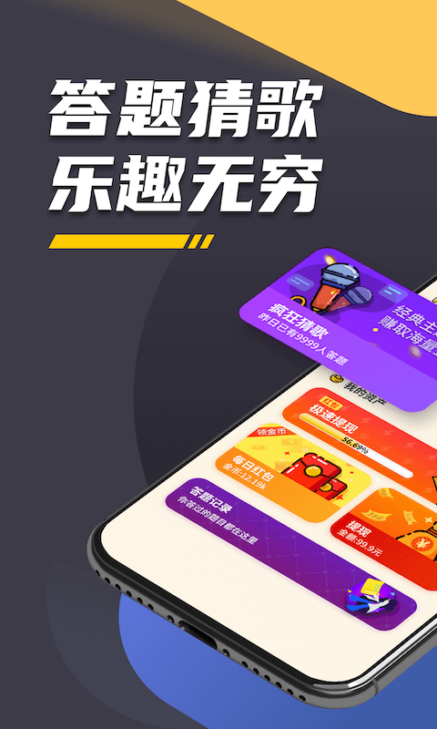 王者来答题红包版