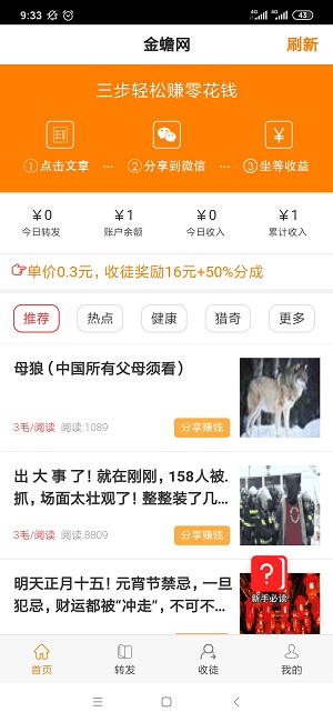 金蟾网图2
