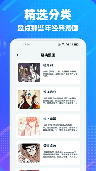繁花漫画安卓版图3