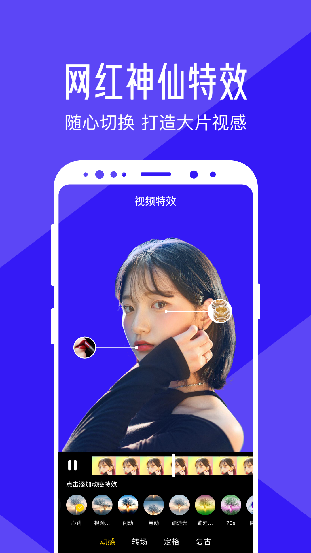 清爽视频编辑最新免费版图1