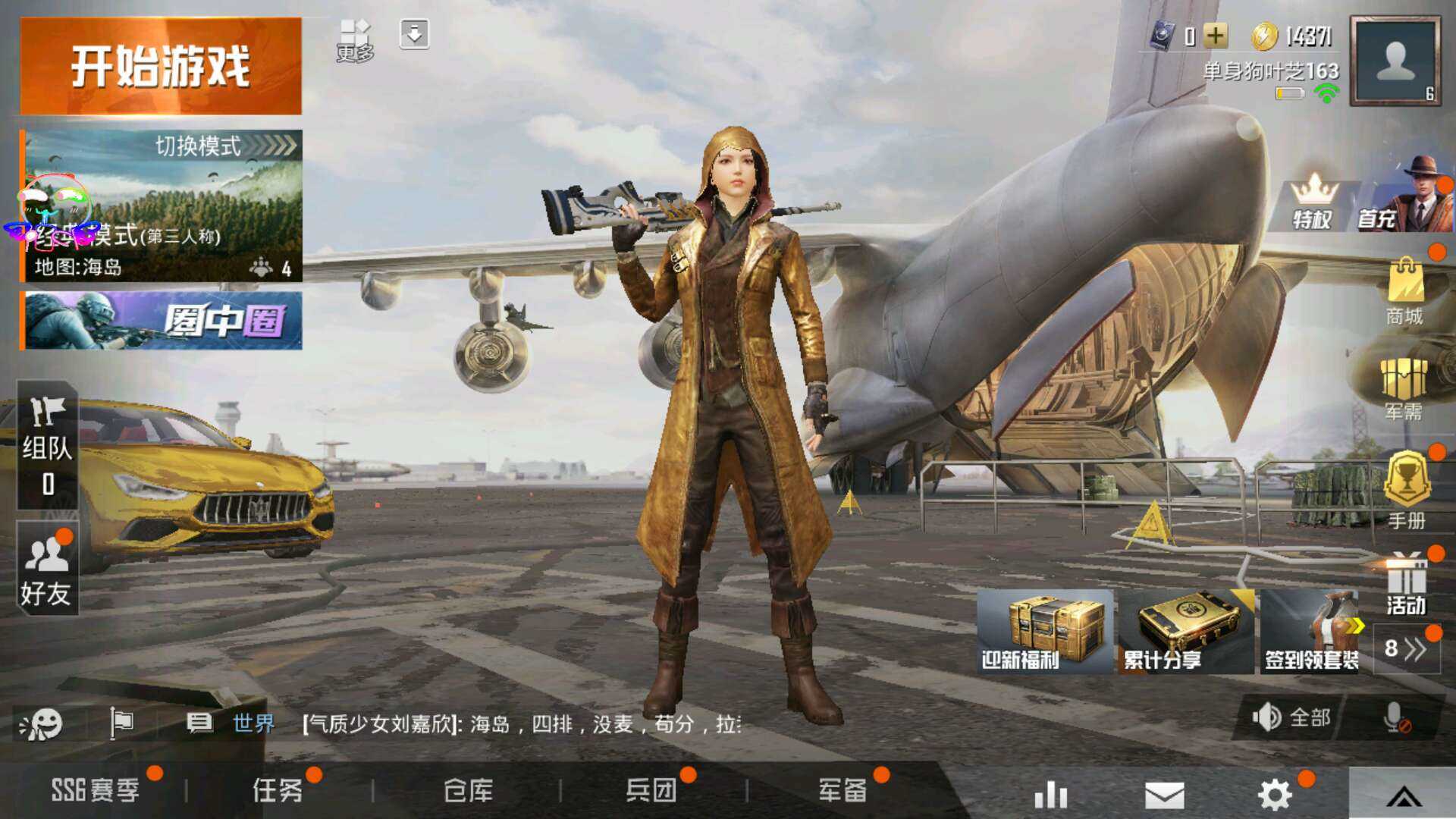 和平精英美化包软件免费图3