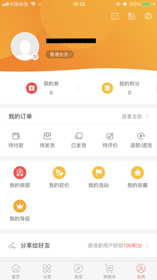 多趣宝盒安卓版图3