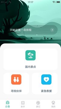 猪猪视频直装版图4