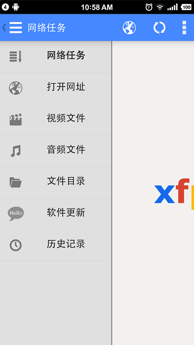 影音先锋正版图4